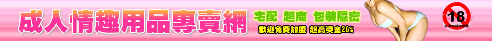 情趣聊天室